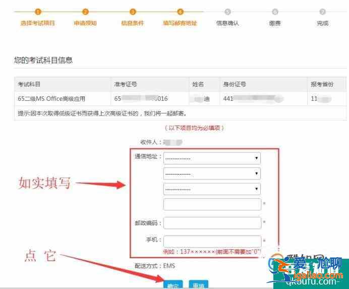 国家计算机NCRE考试证书直邮方法？