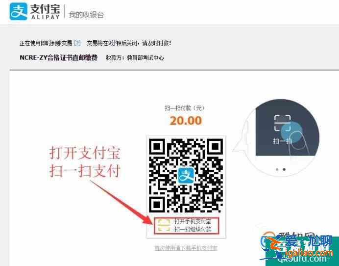 国家计算机NCRE考试证书直邮方法？