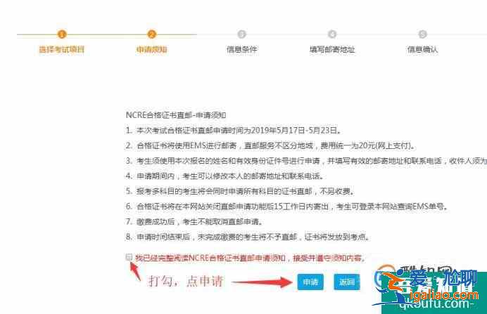 国家计算机NCRE考试证书直邮方法？