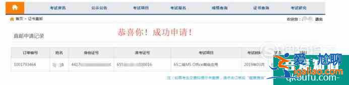国家计算机NCRE考试证书直邮方法？