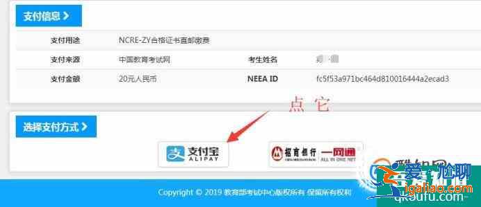 国家计算机NCRE考试证书直邮方法？