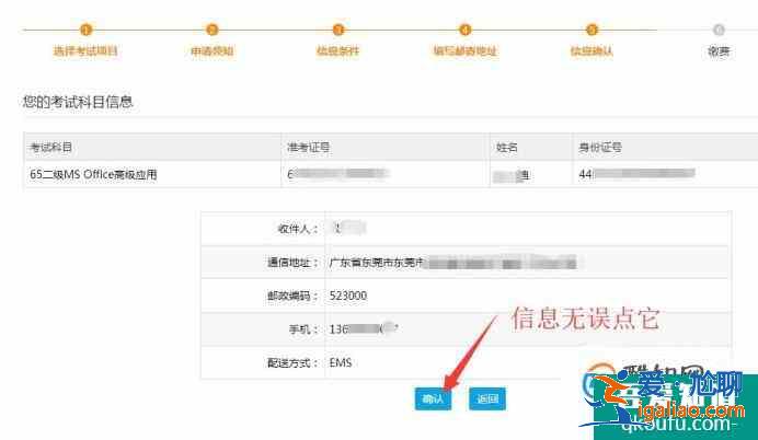 国家计算机NCRE考试证书直邮方法？