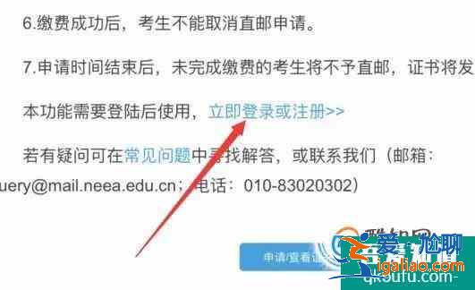 国家计算机NCRE考试证书直邮方法？
