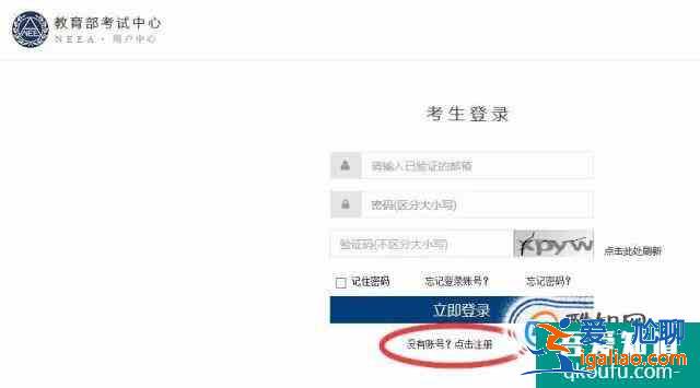 国家计算机NCRE考试证书直邮方法？