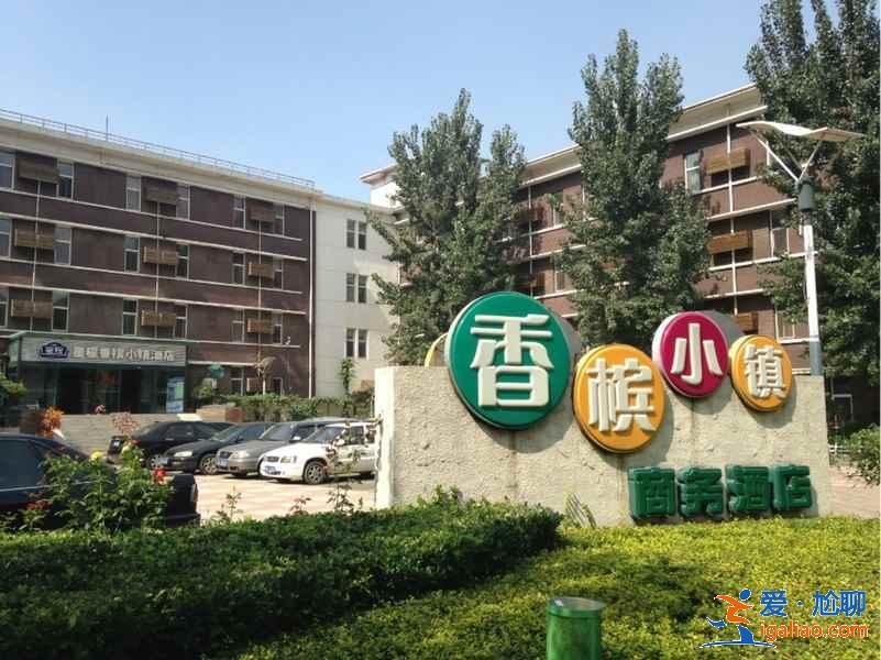【天津住宿指南】天津旅游住哪好，天津旅游住哪方便？
