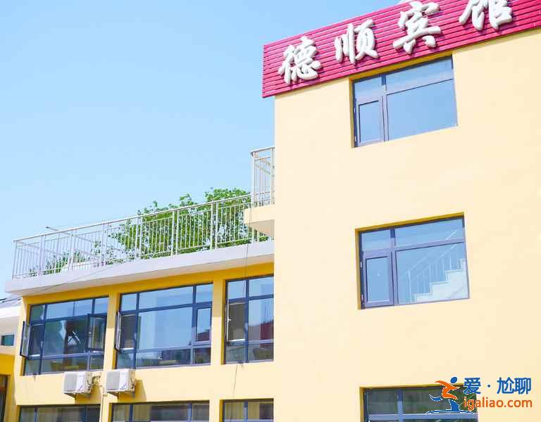 【北戴河住宿指南】北戴河旅游住哪好，北戴河旅游住哪便宜？