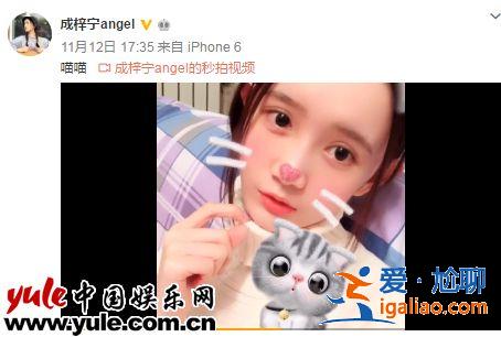 成梓宁晒自拍清新可爱  获封 “素颜女神”