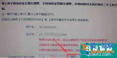 通过重新注册核对学信网学籍信息？
