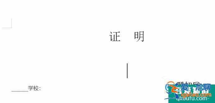 家庭困难证明如何写？？