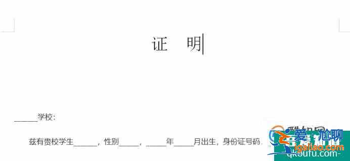 家庭困难证明如何写？？