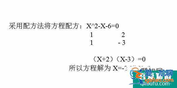 一元二次不等式的解法？