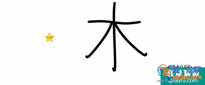 宝宝必练100个汉字一、二、三、木写法？