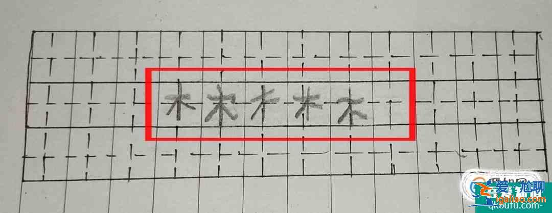 宝宝必练100个汉字一、二、三、木写法？