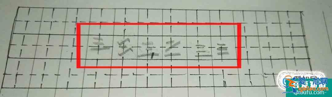 宝宝必练100个汉字一、二、三、木写法？