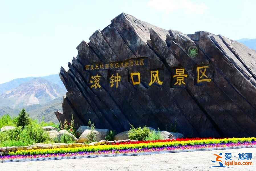 银川有什么好玩的地方，银川必游景点推荐？