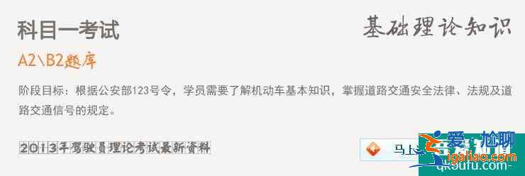 b2驾照怎么考？