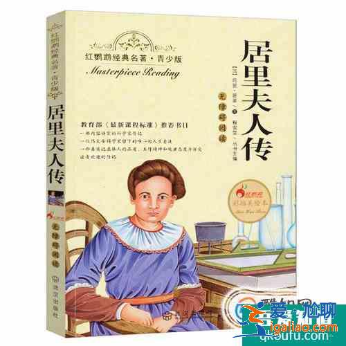 初中生应该读哪些课外书？