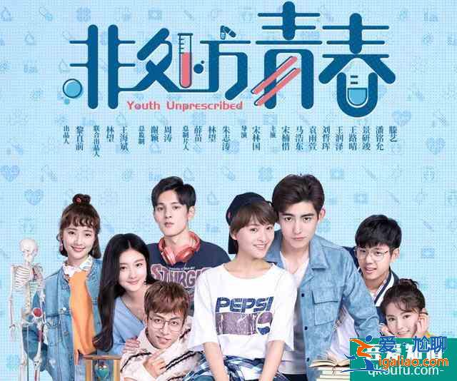 《非处方青春》首播有看点！女主撞脸孙俪，台词信息量十足？