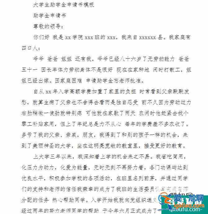 大学如何申请国家助学金？
