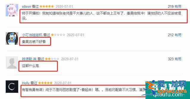 秦昊李沁新剧《锦绣南歌》评论两极分化，不少网友吐槽是烂片？