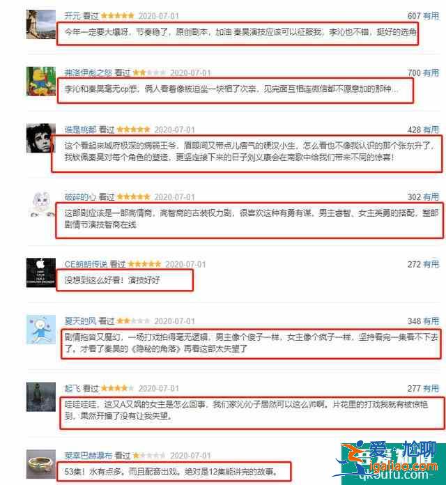 秦昊李沁新剧《锦绣南歌》评论两极分化，不少网友吐槽是烂片？