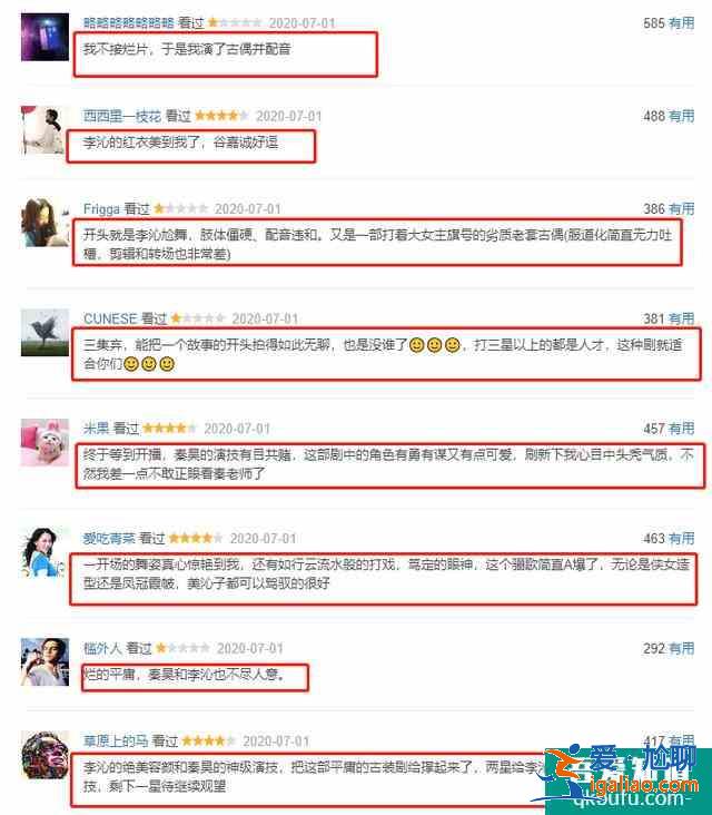 秦昊李沁新剧《锦绣南歌》评论两极分化，不少网友吐槽是烂片？