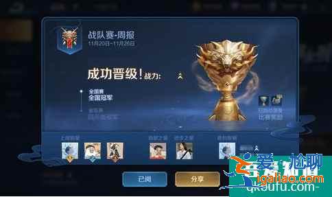 王者荣耀退出战队后多久能加入新战队？战队系统玩法详解？
