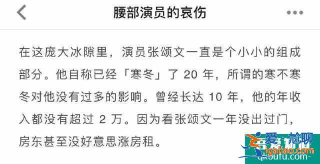 秦昊刚说不接烂剧，《锦绣南歌》火速打脸，好演员应该拍烂剧吗？？