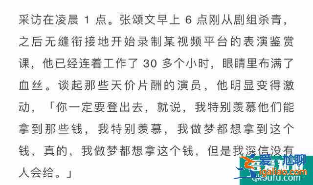 秦昊刚说不接烂剧，《锦绣南歌》火速打脸，好演员应该拍烂剧吗？？