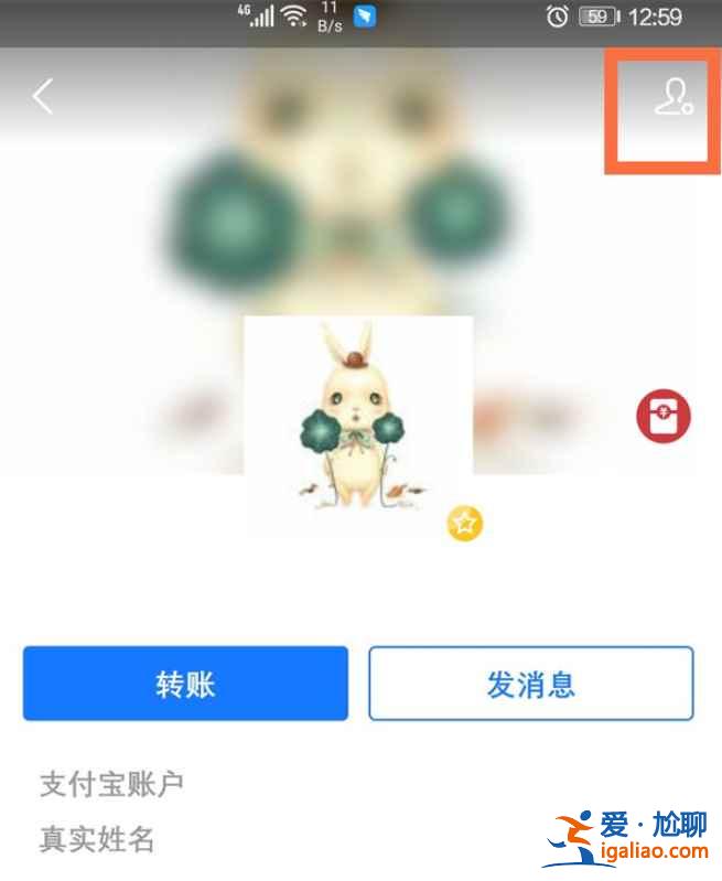 淘宝怎么删代付好友？