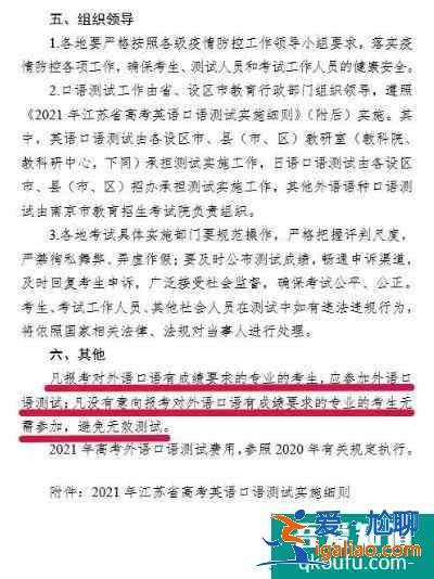 不参加2021年高考外语口语，哪些报不了?？