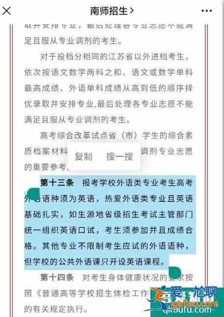 不参加2021年高考外语口语，哪些报不了?？
