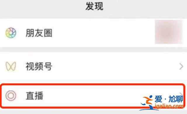 微信一账号可登多个手机功能怎么设置？