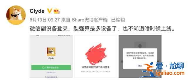 微信一账号可登多个手机功能怎么设置？