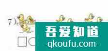 怎么教一年级孩子做看图列式题？？