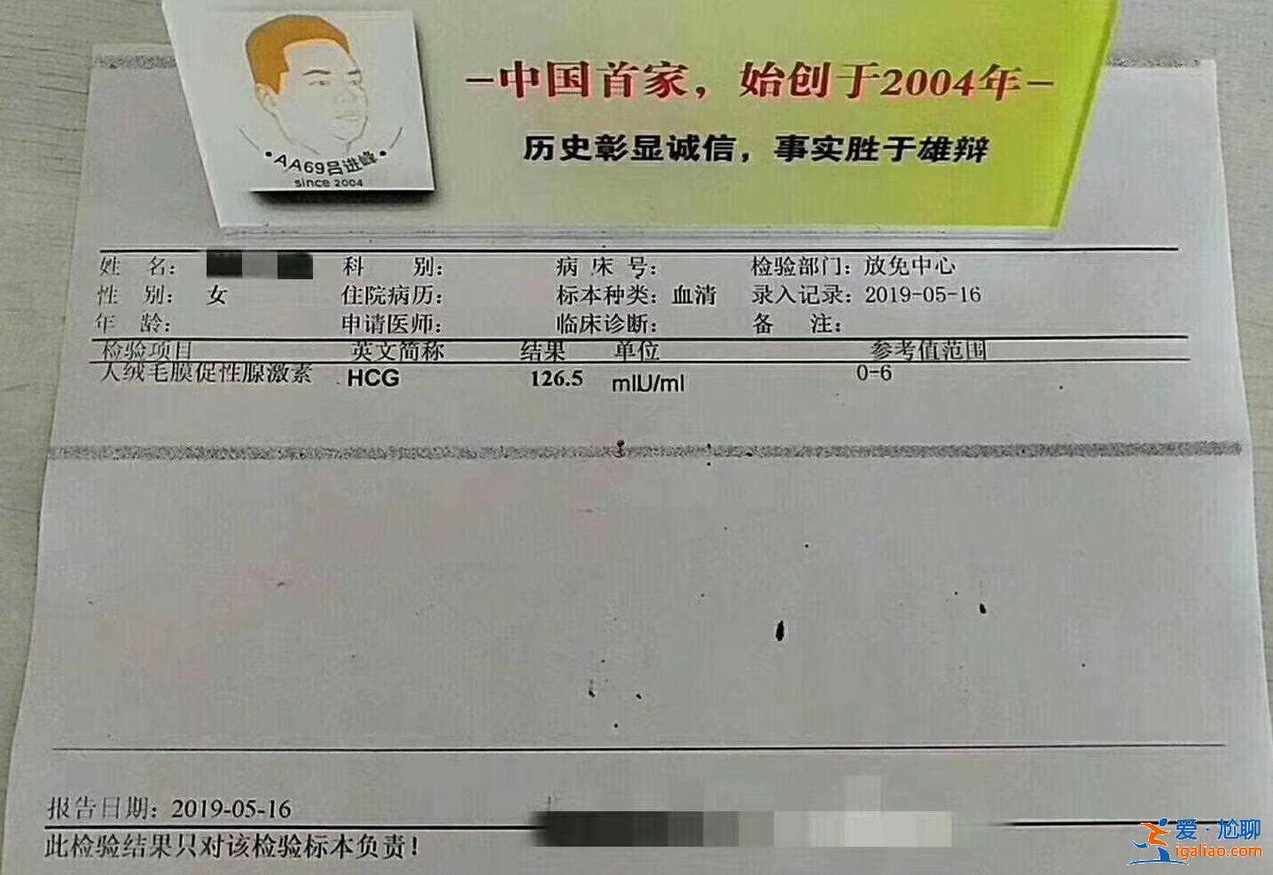 包生男孩医院明细，详解一下？