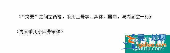 毕业论文格式模板？