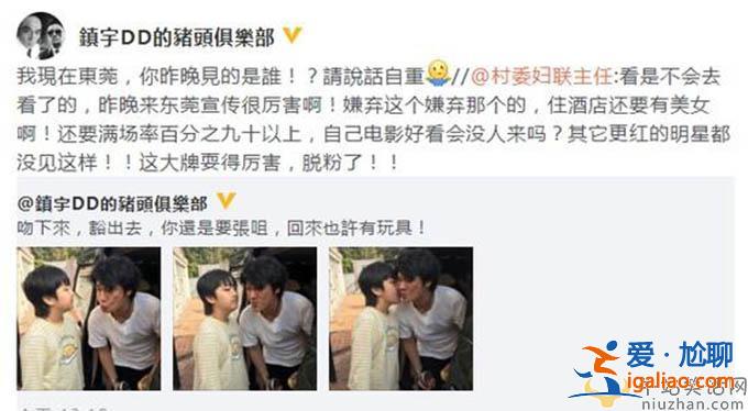 吴镇宇回应耍大牌 出席活动要求美女相伴是真的吗
