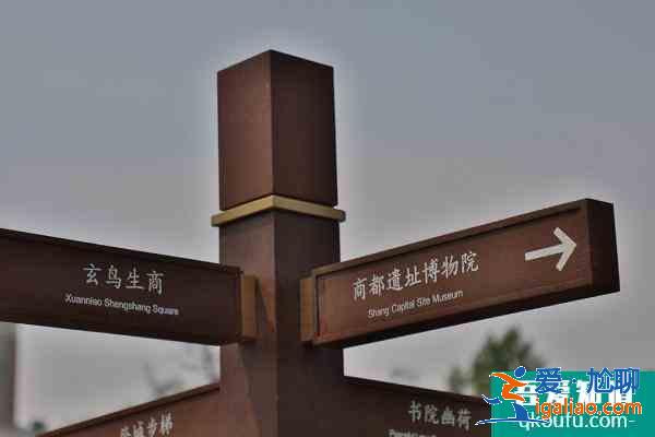 2021郑州商城考古遗址公园4月底免费开放？
