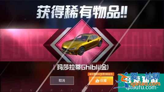哪个平台买和平精英玛莎拉蒂账号最便宜，什么平台买和平精英玛莎拉蒂安全？