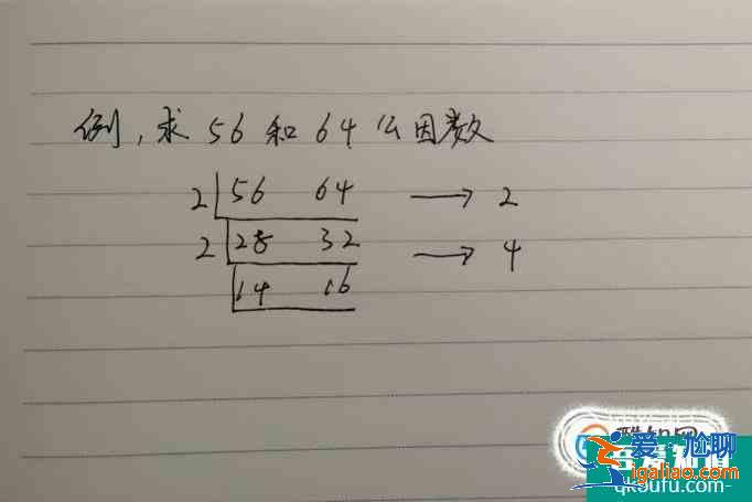 最大公因数求法？