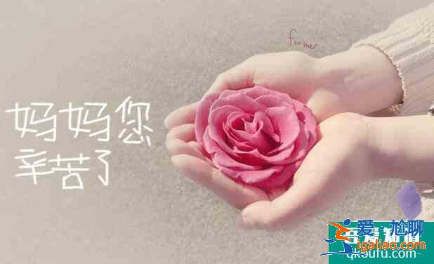2019年母亲节礼物有哪些？