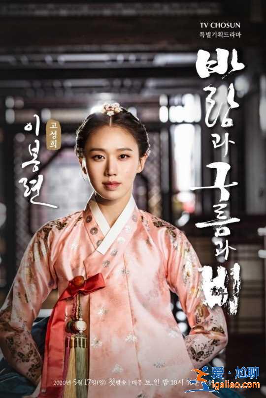 朴施厚高圣熙《风云雨》什么时候播？？