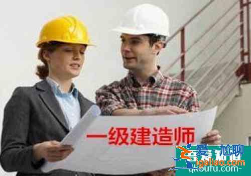 一级建造师考试教材，一级建造师挂靠注意事项？