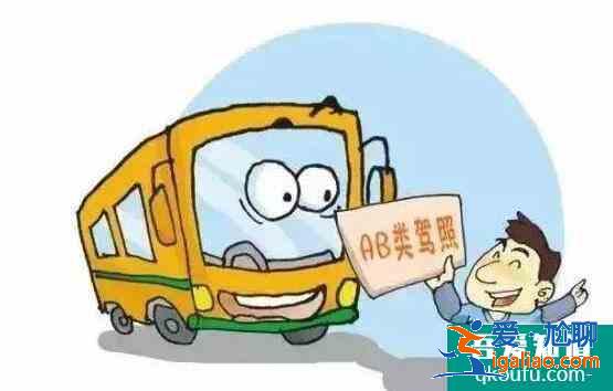 驾照c1升b1要什么条件,b1驾照怎么考？