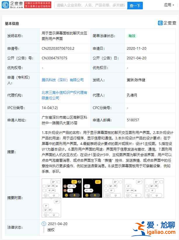 微信儿童版界面什么样？