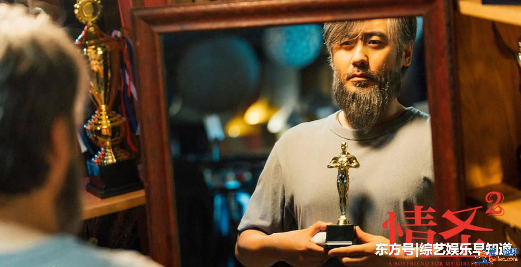 《情圣2》提档，主演吴秀波名字消失，海报上的六个字真相了！
