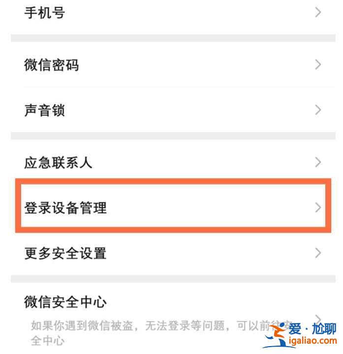 微信注册日期在哪看？