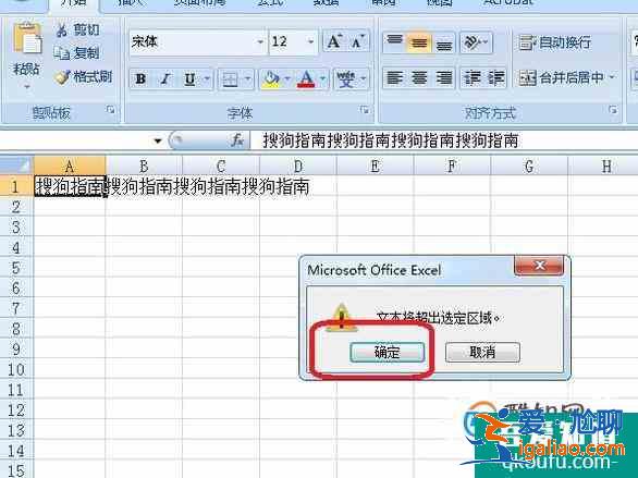 excel2007中怎么将一行分为多行？