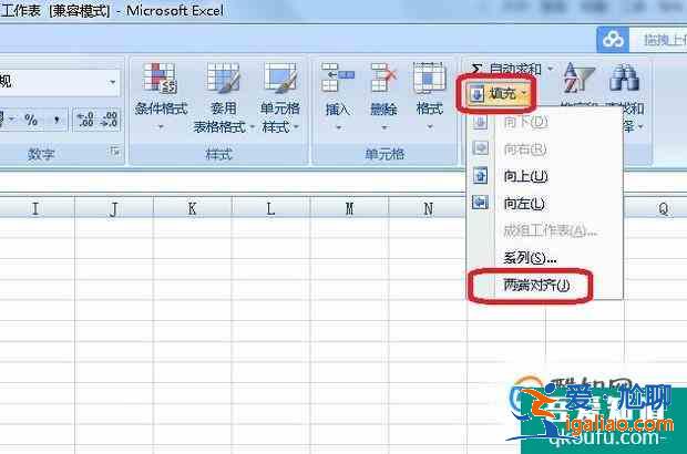 excel2007中怎么将一行分为多行？